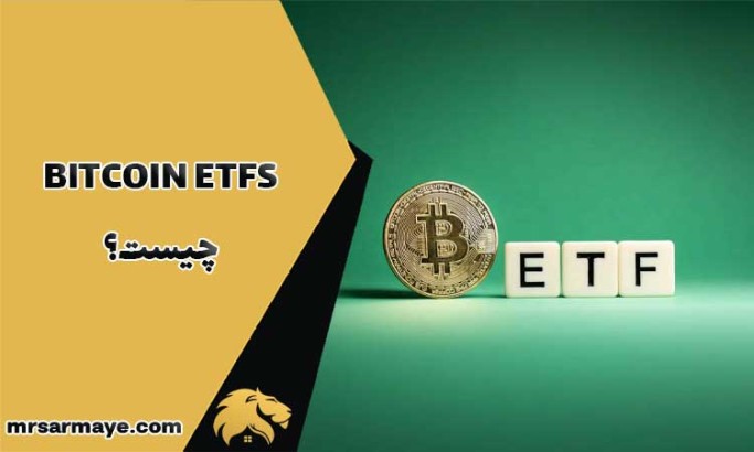 BITCOIN ETFS