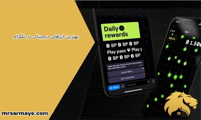 بهترین ارزهای دیجیتال در تلگرام